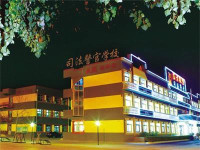 秦皇岛有什么好的司法学校吗？ 